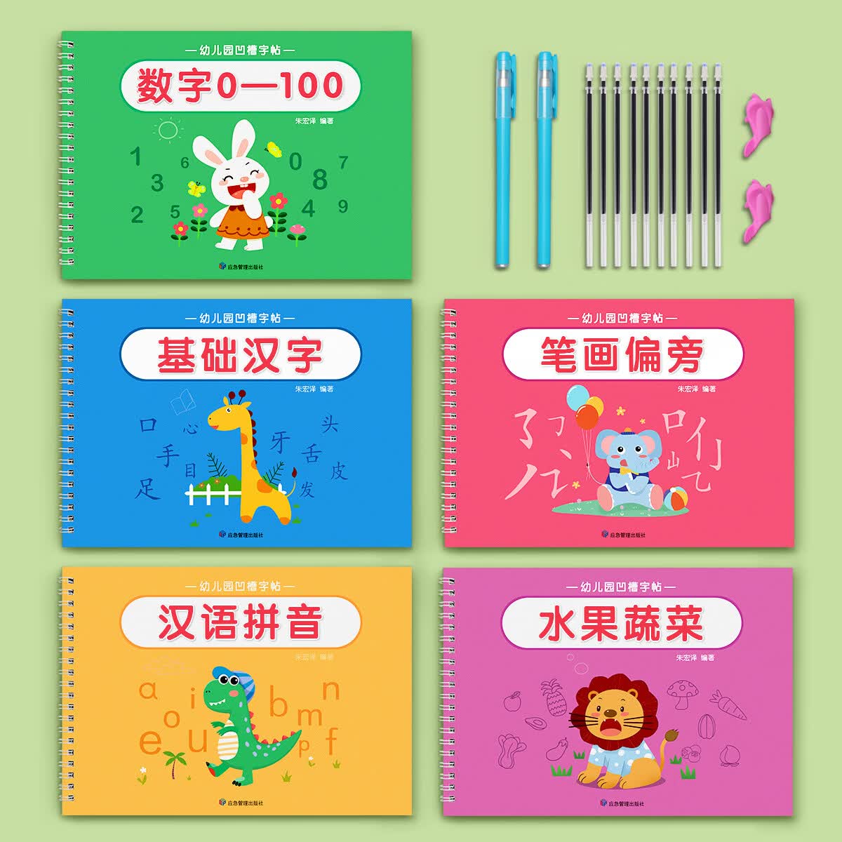 【厂家直供】数字练字帖幼儿园凹槽控笔训练儿童字帖练字本幼小衔接入门描红本 数字0-100