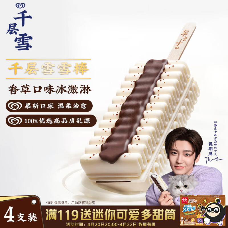 ǧ��ѩ ѩ�����ζ����� 62g*4֧ 22Ԫ