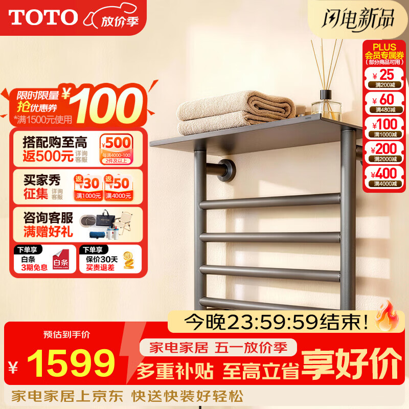 TOTO智能加热电热毛巾架卫生间烘干架YET400C（11） 枪灰款电热毛巾架YET400C#GP