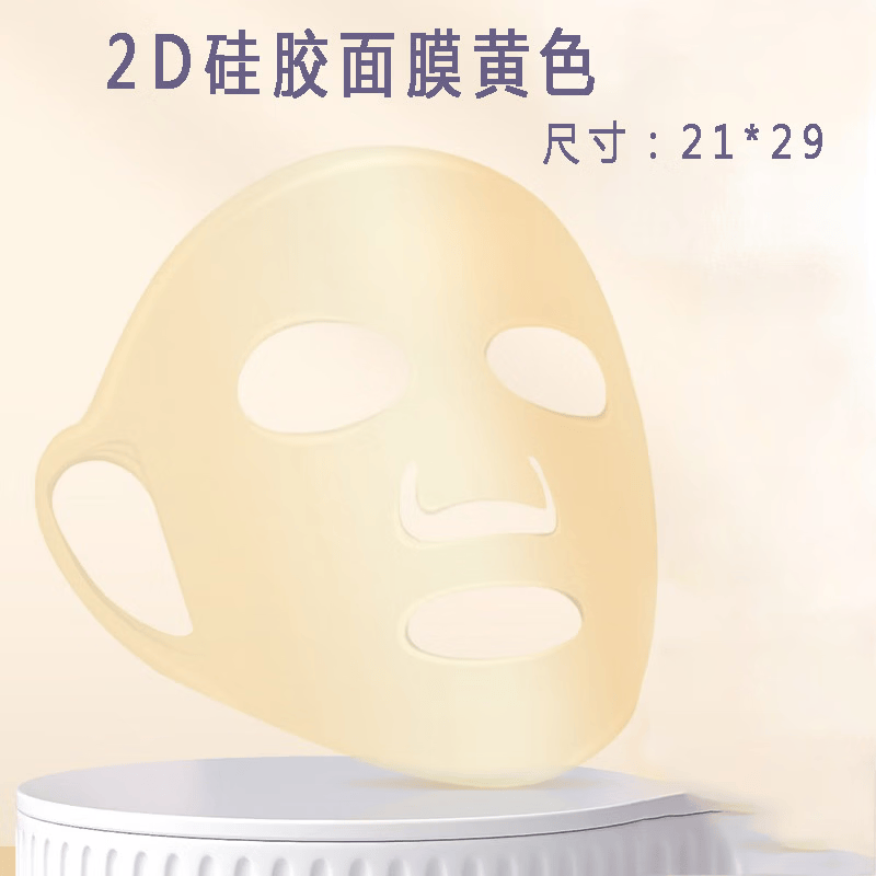 【严选直发】面部护肤耳挂式面膜工具防水防精华蒸发防脱硅胶面膜 金色+透明色 京东折扣/优惠券