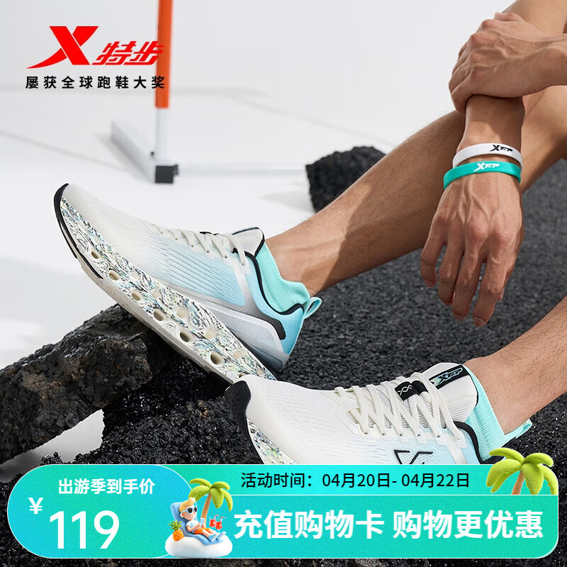 特步（XTEP）【门店同款】减震旋11.0跑步鞋男24夏季透气缓震跑鞋 帆白/浅碧波蓝/荧光粉绿 41