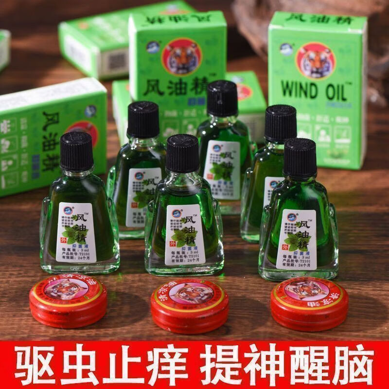 风油精1瓶 2元，驱蚊喷雾1瓶 2元，透明挂钩8个 2元，一次性雨衣3件 2元，电蚊香液1瓶 2元 - 线报酷