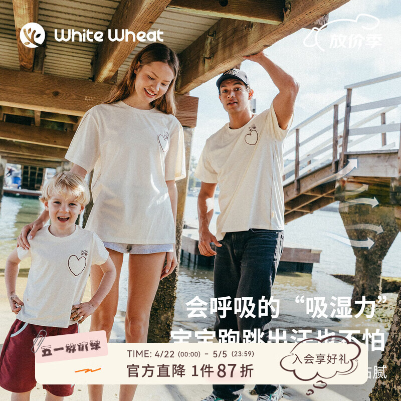 white wheat26儿童夏季新款T恤男女童薄款爱心口袋宝宝短袖亲子装 奶昔白（成人款） 165
