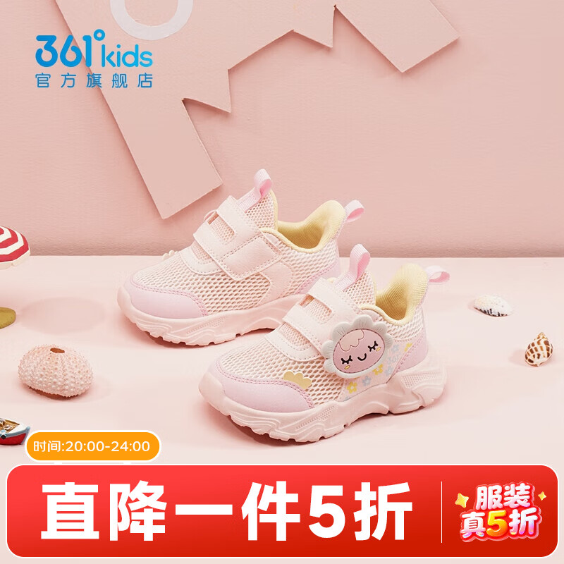 361°童鞋女童幼童鞋夏季新款魔术贴轻便幼童鞋子软底耐磨网孔透气 玫瑰水粉色/婴儿粉色/浅冰蓝色 27