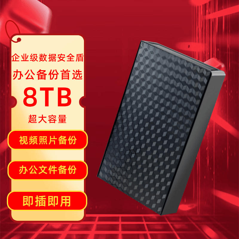 希捷（SEAGATE）移动固态硬盘8t高速大容量便携SSD外置硬盘16t手机电脑平板通用 橙色旗舰芯片+5年质保只换不修 8000GB