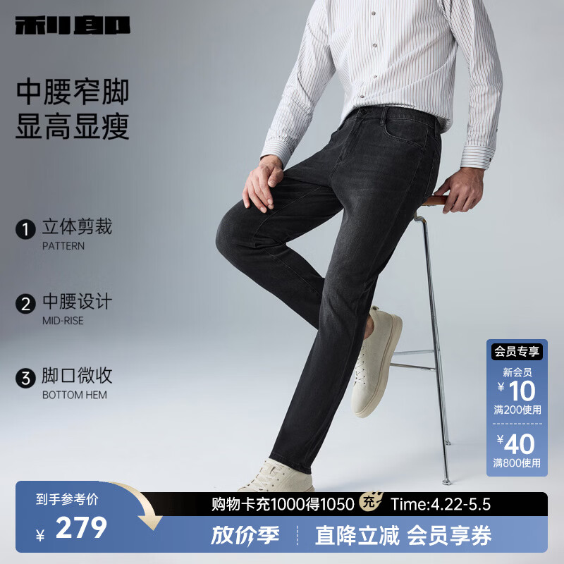 利郎官方空瓤四面弹牛仔裤男四季调温修身中腰男裤子莱赛尔牛仔长裤 牛仔黑(G6CNZ00201) 26春新款 32 (175/82A)