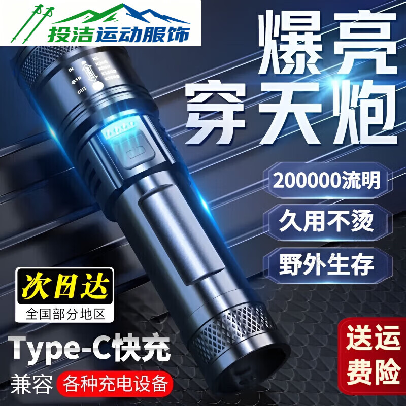 糜岚（MieLanat）强光手电筒强光200000流明穿天炮超长续航野外生存24小时大容量  【顶配-超亮】79999K 续航159时 苍龙强光手电筒军户外专用五千米