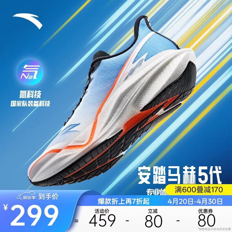 安踏马赫5代丨男鞋氮科技缓震跑步鞋中考体测跑鞋竞速训练运动鞋男