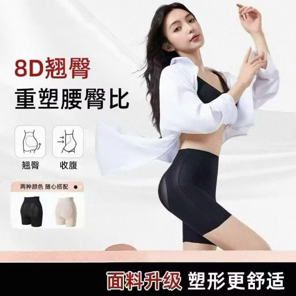 【买一送一】夏季薄款收腹内裤无痕塑身提臀裤收小腹三合一安全裤 肤色+黑色 L （100-115斤，卡码拍大）