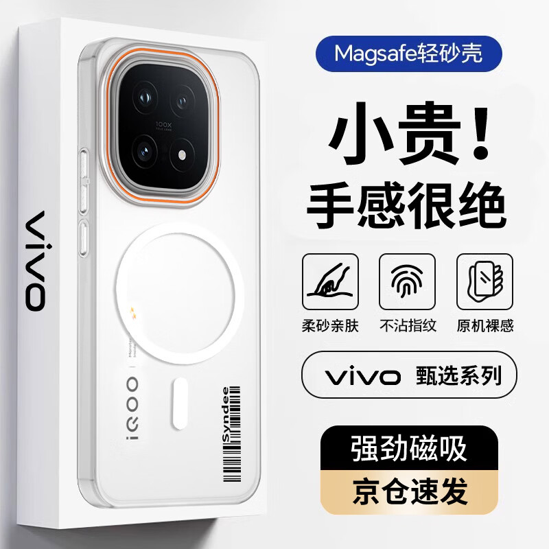 暴走适用iqoo15手机壳 vivo iqoo15保护套 磁吸柔砂肤感透色轻薄简约撞色硬壳保护壳 柔雾白