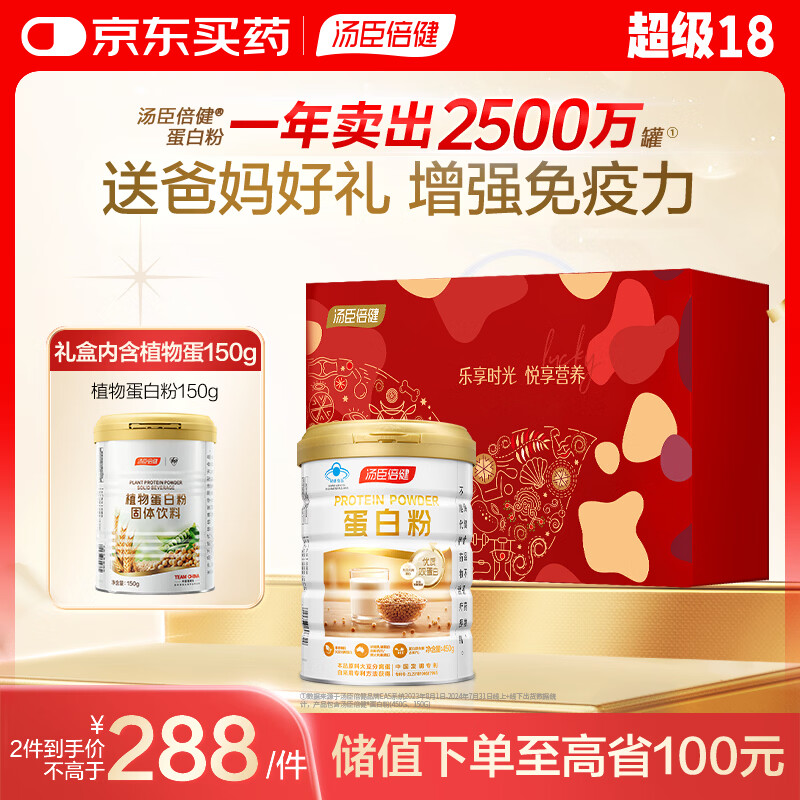 ���ڲ������������� ���׷� 450g+��ֲ�ﵰ�׷�150g ���������겹�䵰���� 198Ԫ