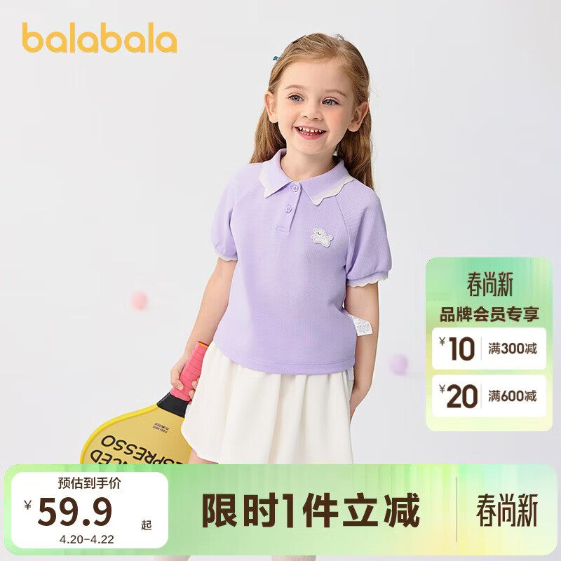 巴拉巴拉童装女童短袖T恤儿童宝宝上衣2025夏装甜美POLO衫潮208225117013