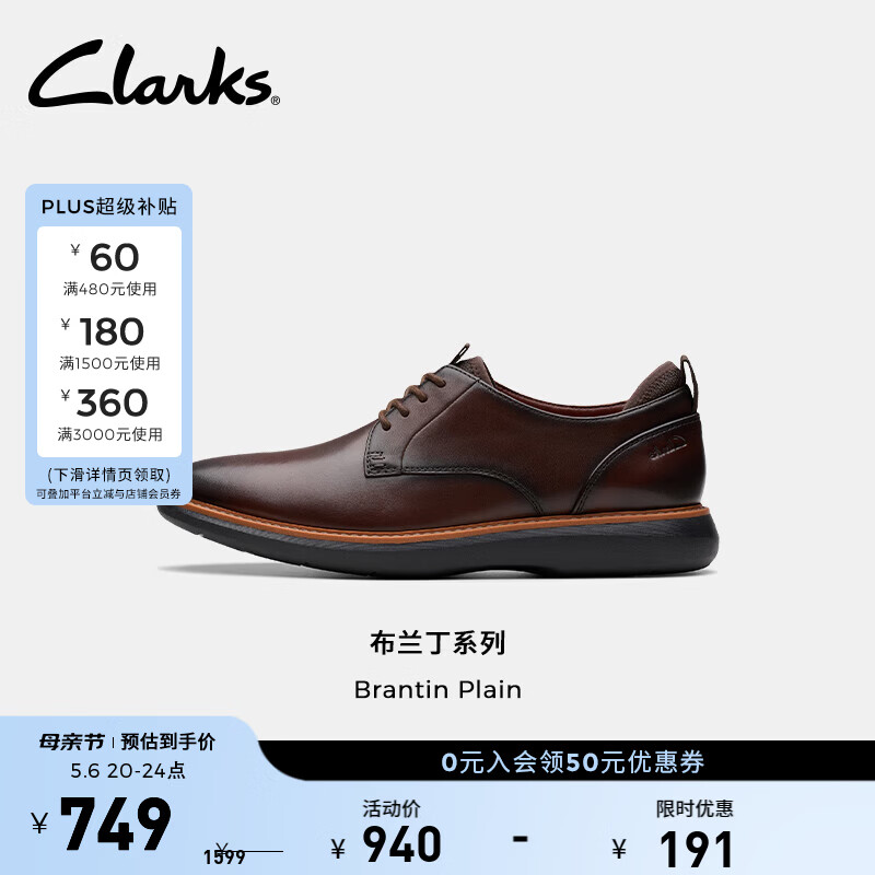 Clarks其乐布兰丁系列男鞋轻盈缓震商务正装皮鞋经典复古德比鞋 深棕色 261793837 41