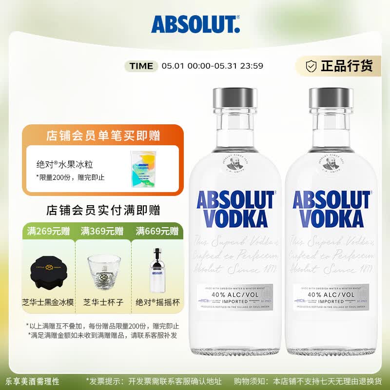 Absolut/���Է��ؼ� ԭζ��伦β�� 40�� ��� 500ml 2ƿ    130Ԫ