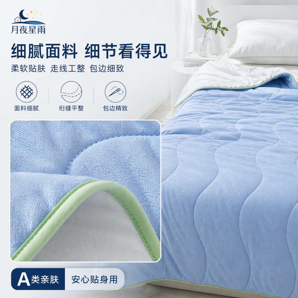 月夜星雨凉感瓜瓜背夏凉被空调被双人超薄男女专用可机洗家用清爽冰丝被 蓝色 200cm*230cm 夏被