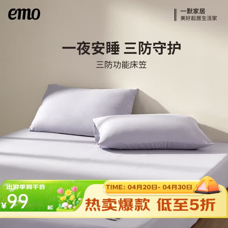 一默床笠防水床笠床盖床罩防油隔脏a类床上可水洗床垫保护套三防床笠 星云紫 180*200cm丨单床笠 京东折扣/优惠券