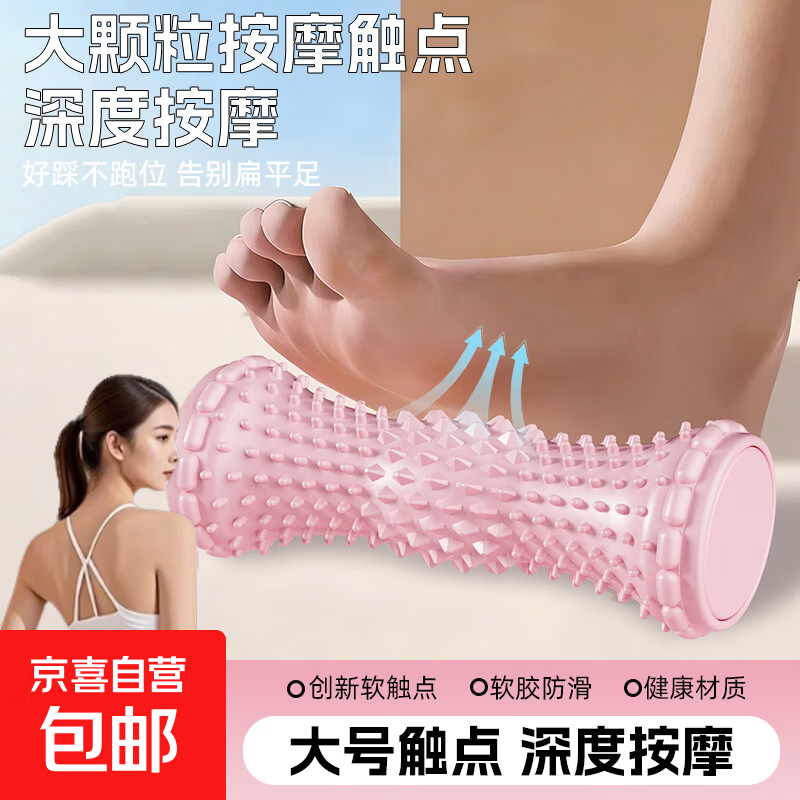 足底筋膜球脚底肌肉放松按摩器扁平足弓训练器瑜伽滚轮花生球经络 暖云粉【3D按摩点/全方位深度按摩】