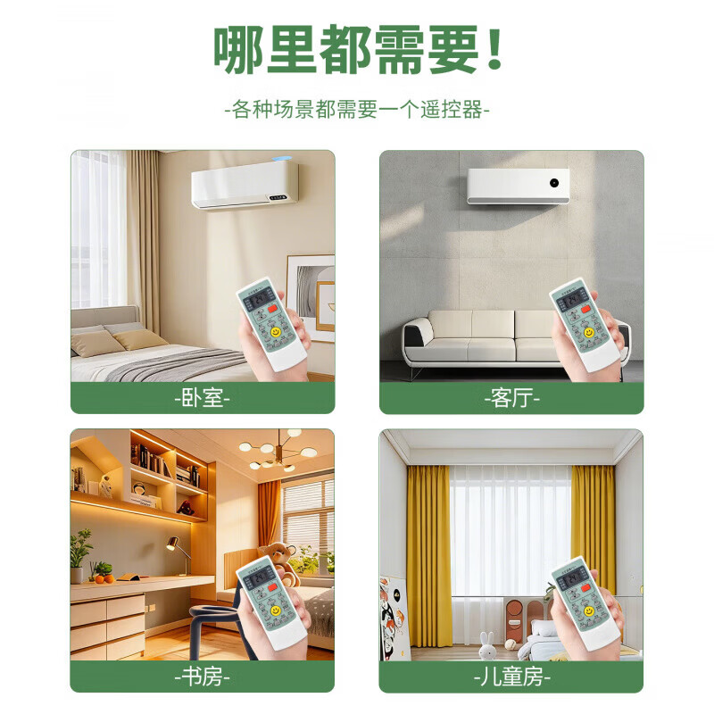 国际电工（FDD）适用于奥克斯空调遥控器通用款万能遥控器挂机柜机中央空调全适用 奥克斯全通用-1只装
