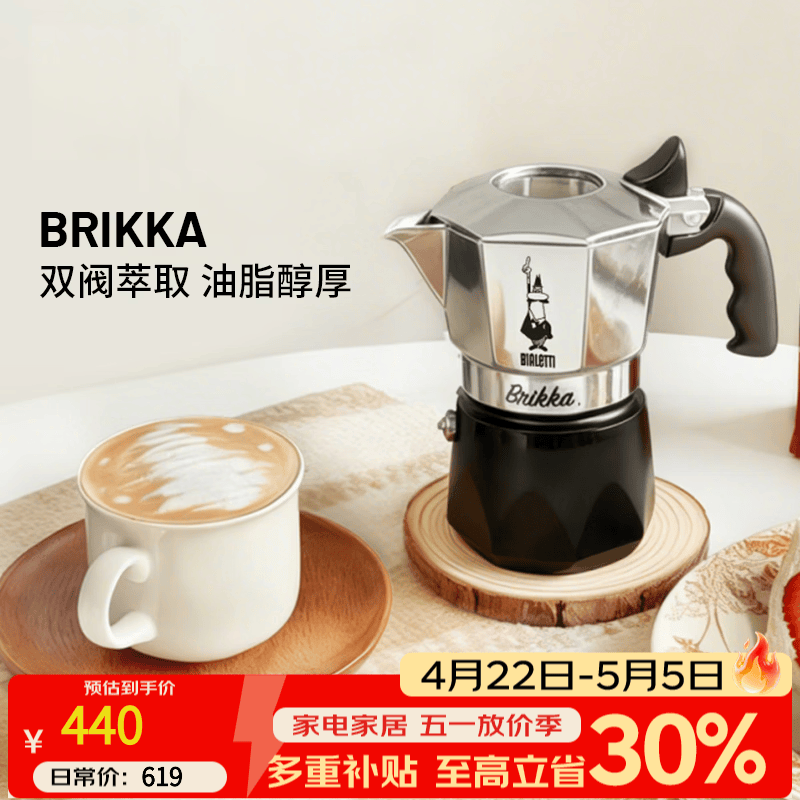 比乐蒂双阀摩卡壶咖啡壶经典2杯份便携手冲意式咖啡机