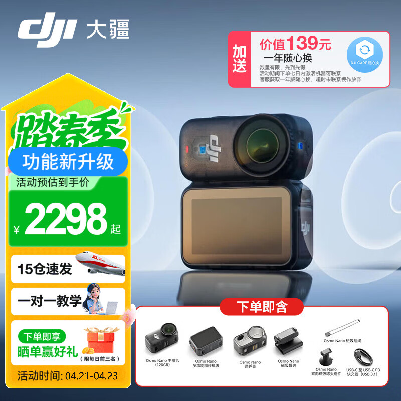 大疆（DJI）Osmo Nano运动相机自由视角穿戴相机 Vlog骑行跑步亲子宠物运动相机4K高清摄像机超轻小巧拇指相机 OSMO NANO 128GB版【明日达专享】 标配（不含随心换） 现货速发