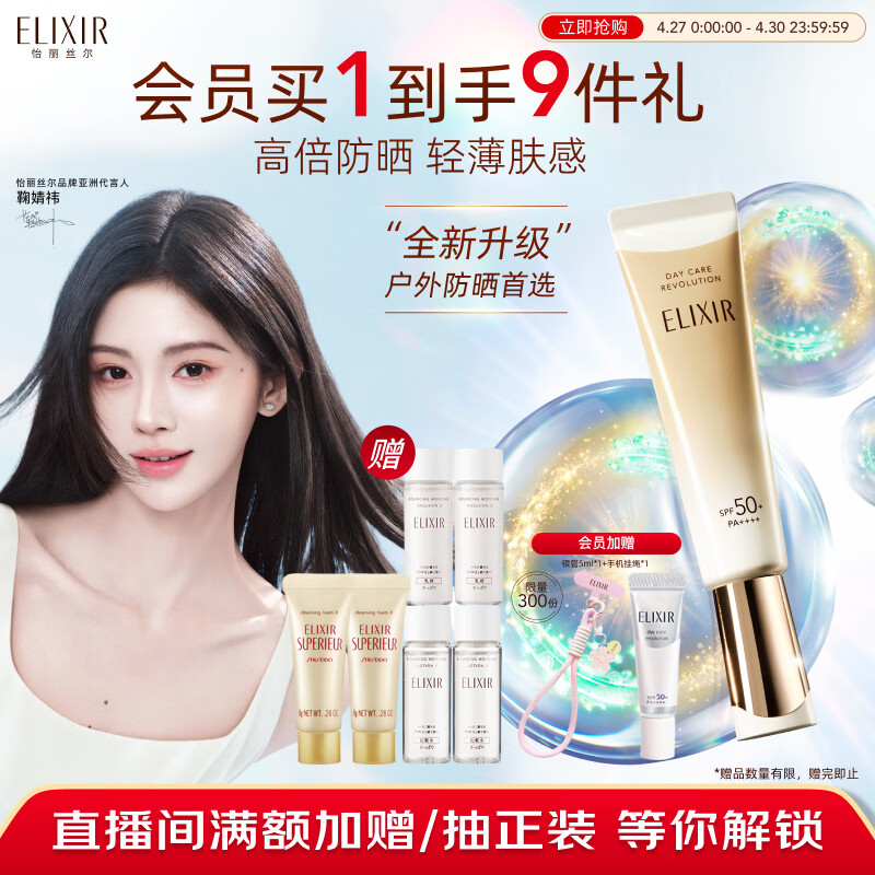 怡丽丝尔【官方正品】全新金管防晒乳50倍35ml高倍隔离紫外线防晒母亲节