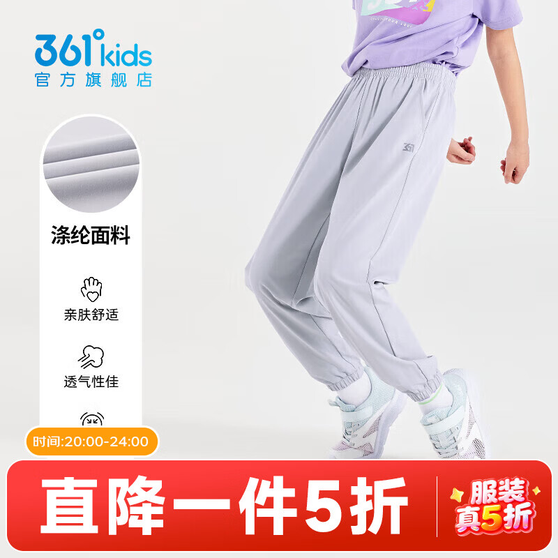 361°童装男女童梭织长裤夏季中大童运动速干裤3-12岁儿童防蚊裤 【梭织】冰川灰 160
