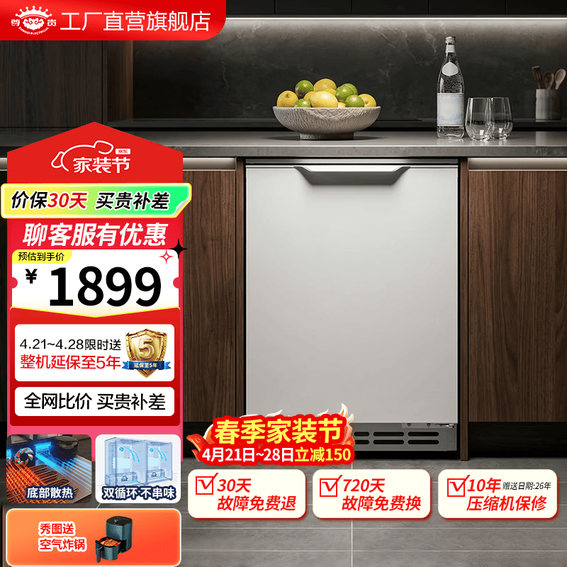 尊贵（ZUNGUI）BC-90Q 90升台下嵌入式家用单独单门全冷藏迷你小冰箱隐藏式厨房嵌底式超薄电冰箱  65升冷冻直嵌白色