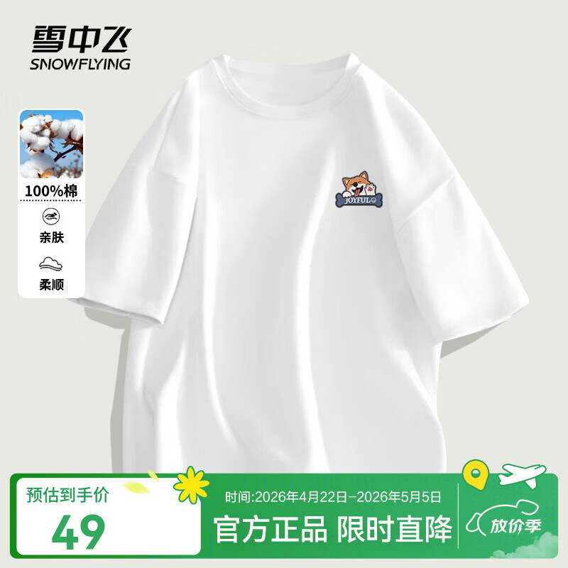 雪中飞短袖t恤男26新款夏季纯棉宽松半袖男士百搭印花体恤衫夏装上衣 白色2861F L 175/92A