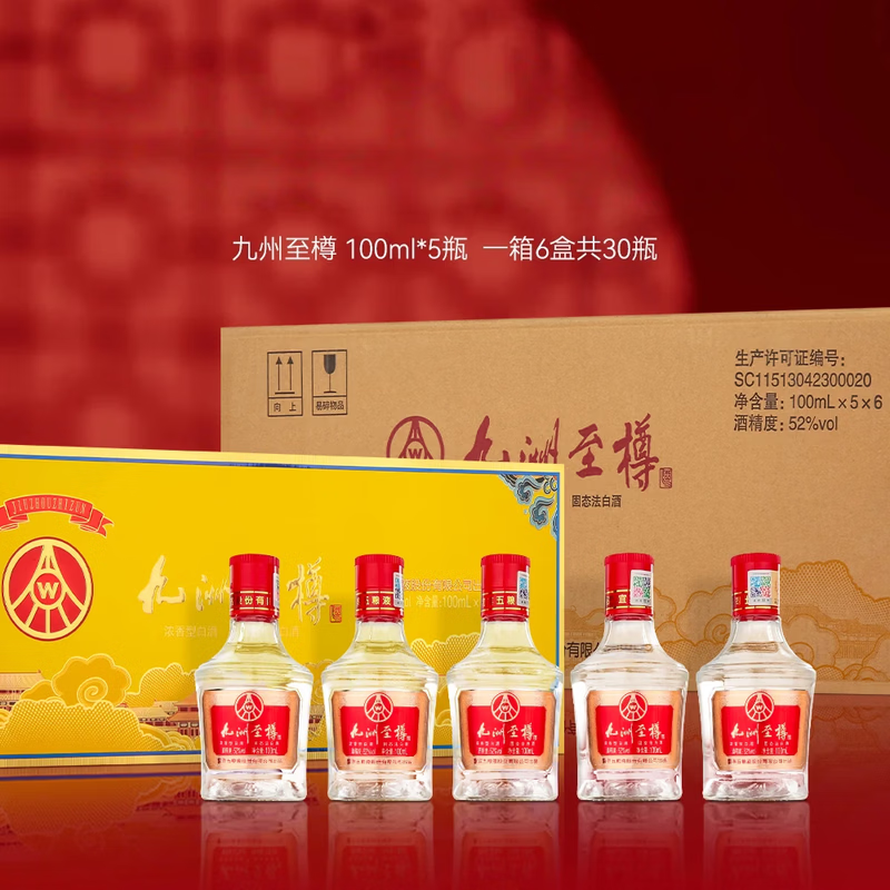 五粮浓香五粮液股份出品 白酒 纯粮酒 礼盒装 送礼自饮酒  52度 100mL 5瓶 九洲至樽小酒 单条