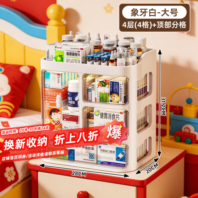纳份爱家用4层大号医药箱仅需24.5元