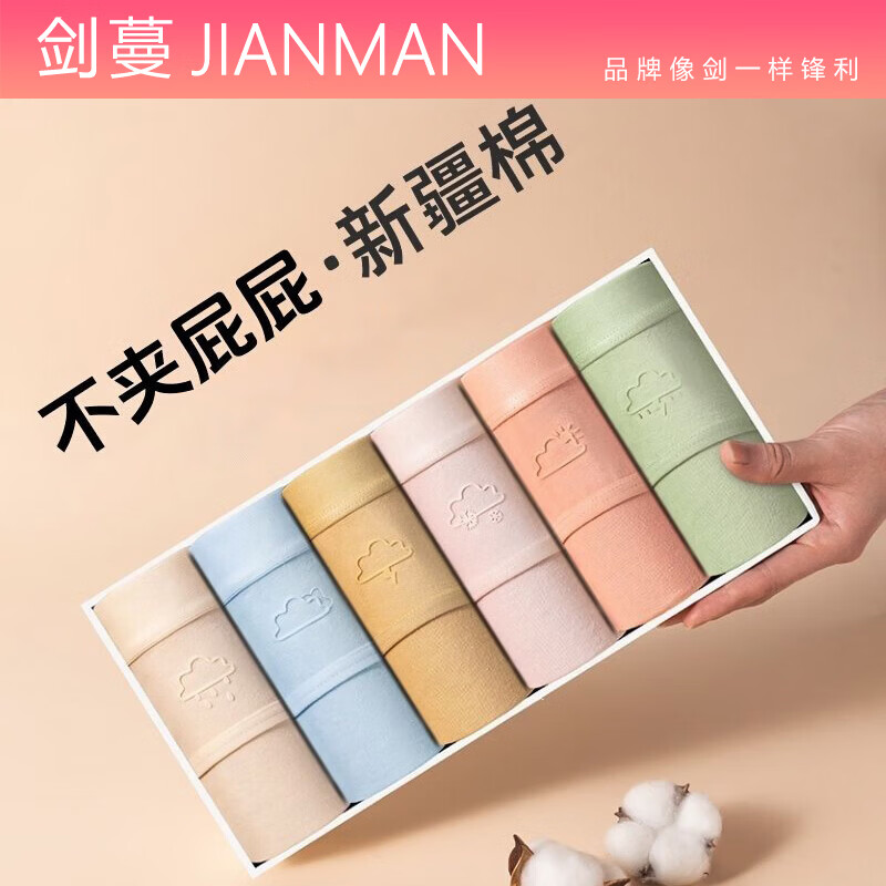 剑蔓新疆棉纯棉天气马卡龙简约内裤女透气款底裆学生舒适女士三角裤 7条装混色】随机颜色 XL 建议105-125斤】