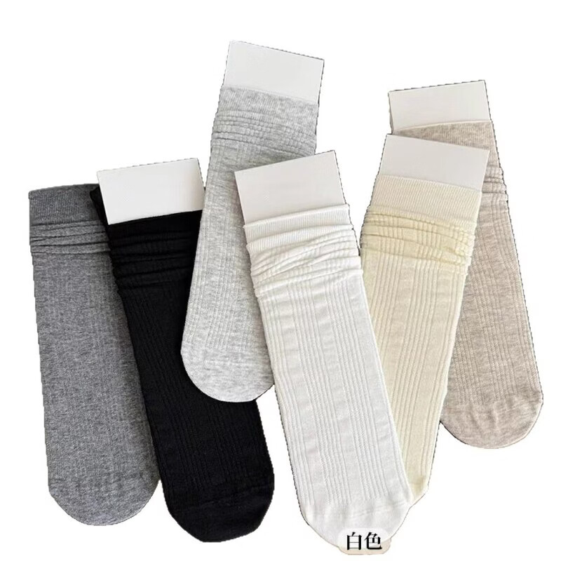 无骨袜子女夏季薄款纯色中筒袜镂空卷边透气2026新款芭蕾风堆堆袜 两双随机 请亲备注 2双 均码 【极致抗起球】