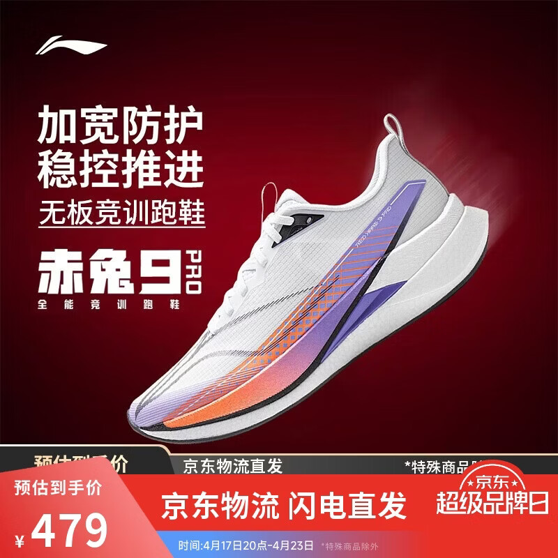 ��������9PROح�ް徺ѵ�ܲ�Ь��͸���п����רҵ�����˶�ЬARPW001 419Ԫ