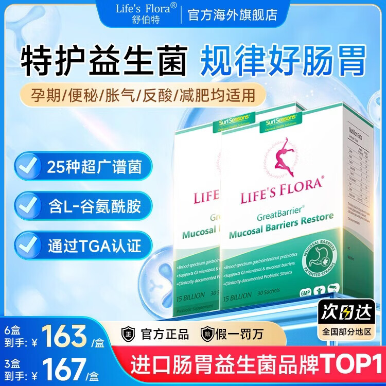 舒伯特益生菌孕妇肠胃调理成人肠道脾胃虚弱塑身瘦子菌养胃粉30袋 【2盒一周期 呵护肠胃】肠胃益生菌 30袋*2盒