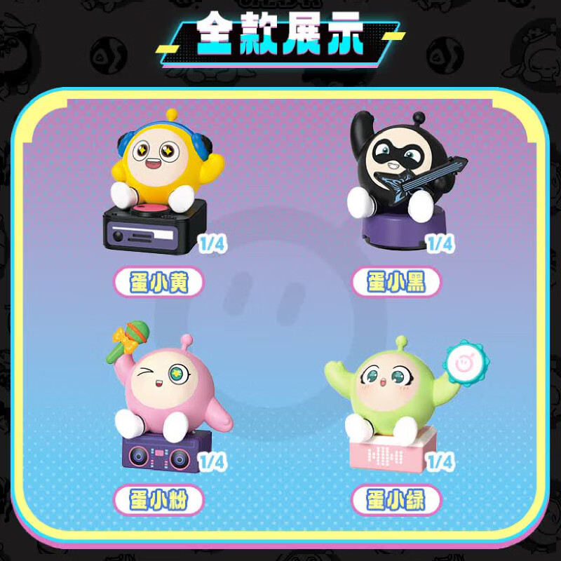 洛克星球正版蛋仔派对盲盒周边玩偶公仔手办六一儿童节玩具女孩生日礼物男 勿拍【盲盒产品不支持7天无理由退换货】