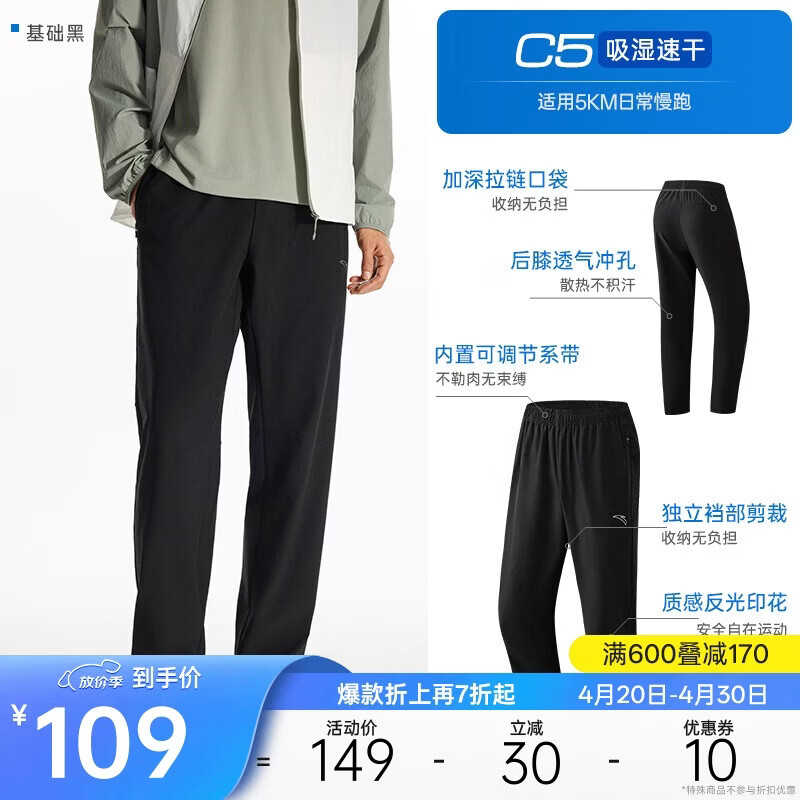 安踏卫裤运动裤男士跑步吸湿速干直筒休闲透气梭织运动通勤长裤