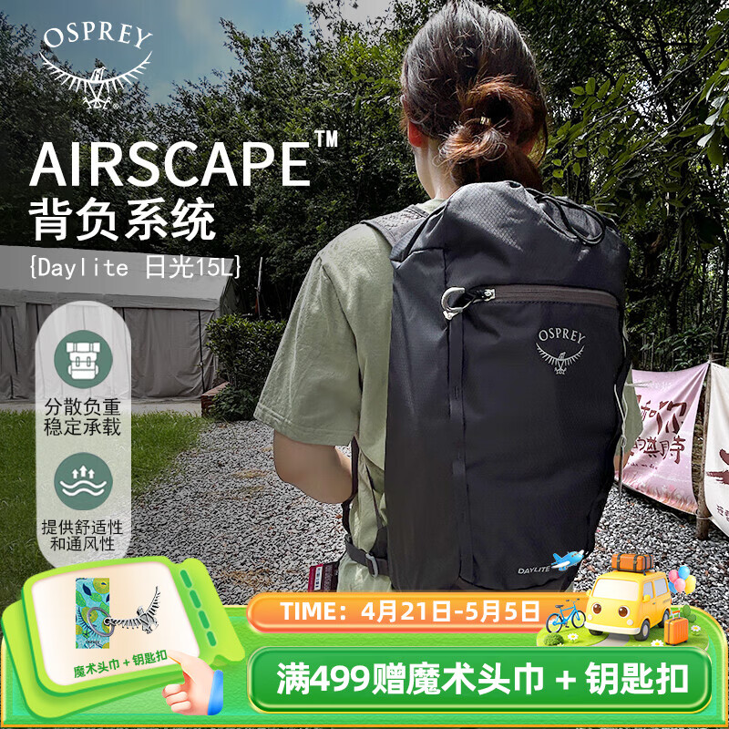 OSPREY 双肩包 日光15L户外登山背包 徒步旅行包男女同款休闲城市通勤包 15L黑色