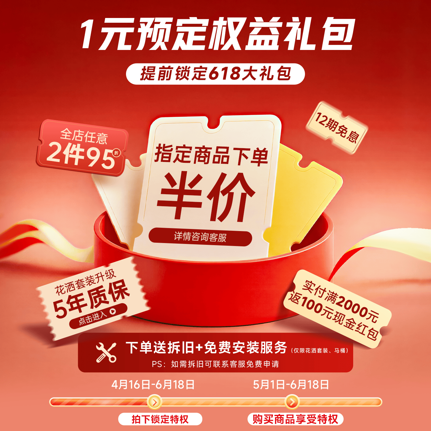 RESMO618专属权益卡 1元锁定7大特权 (虚拟福利产品不发货)