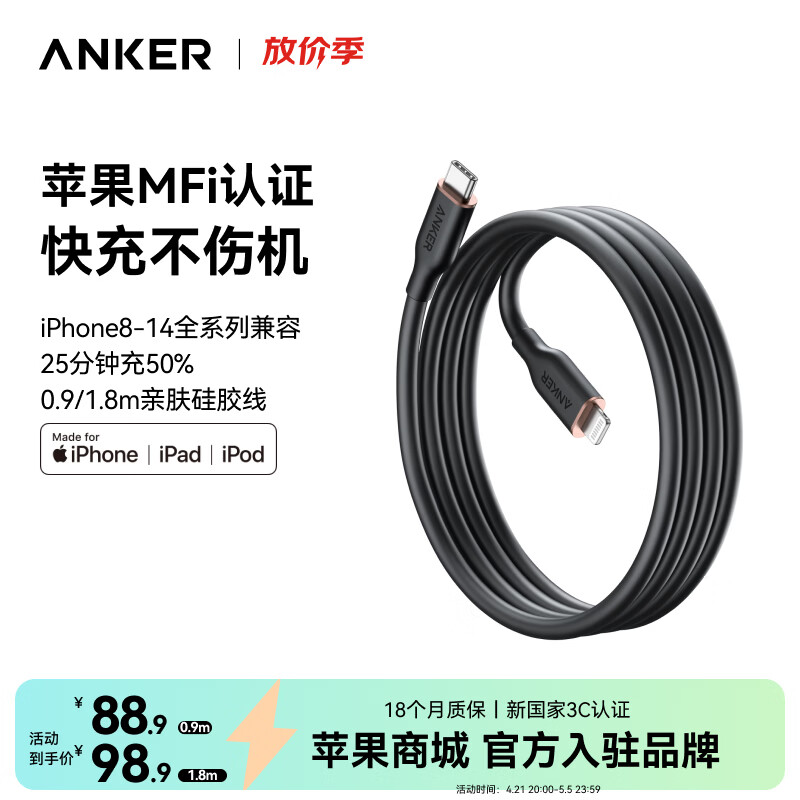 ANKER 安克【1件包邮】60WPD快充MFi认证数据线CL充电宝充电器充电线适配苹果14/13/12light接口 深夜黑 1.8米