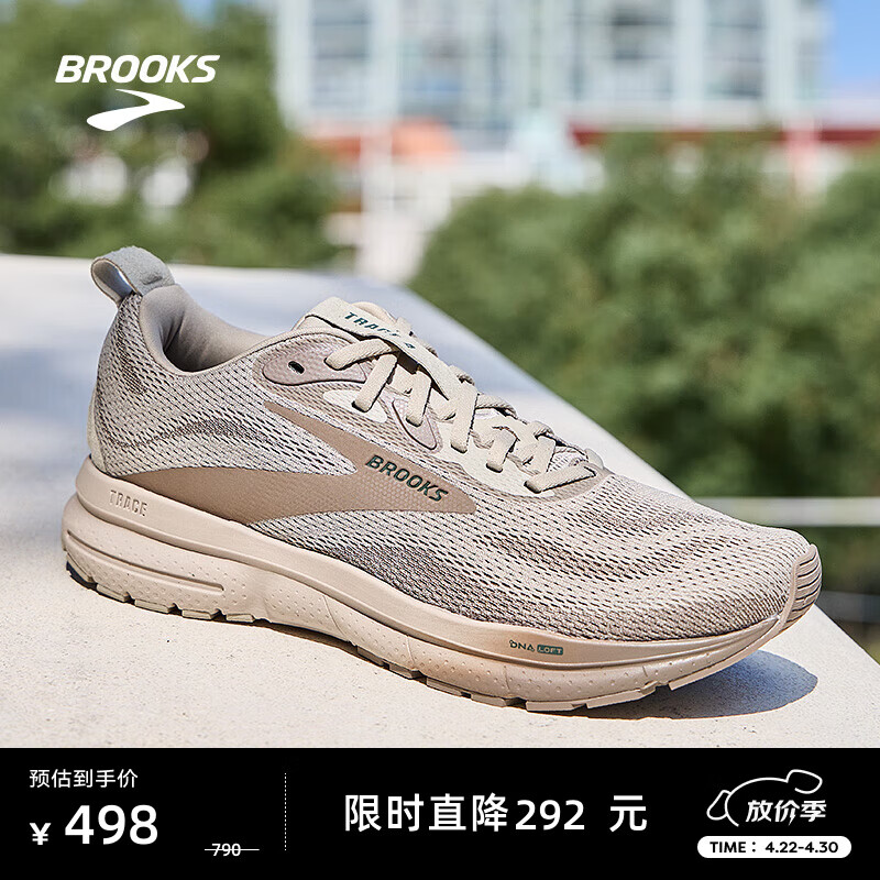 布鲁克斯（BROOKS）Trace 轨迹 4运动跑步鞋子男舒适透气缓震女训练跑鞋 男款 浅雾灰/褐灰色/松林墨绿 44