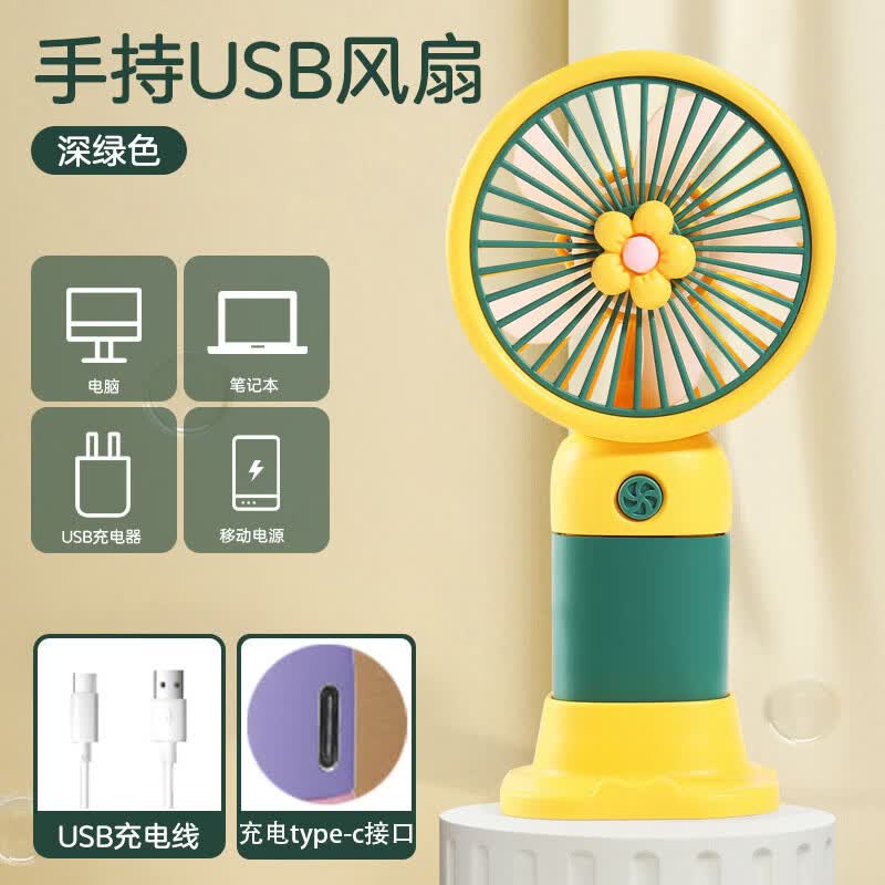 格立特（gelite）手持小风扇桌面usb风扇宿舍静音小电风扇小型迷你办公室办公桌工位小电扇儿童便携插电充电黄绿色