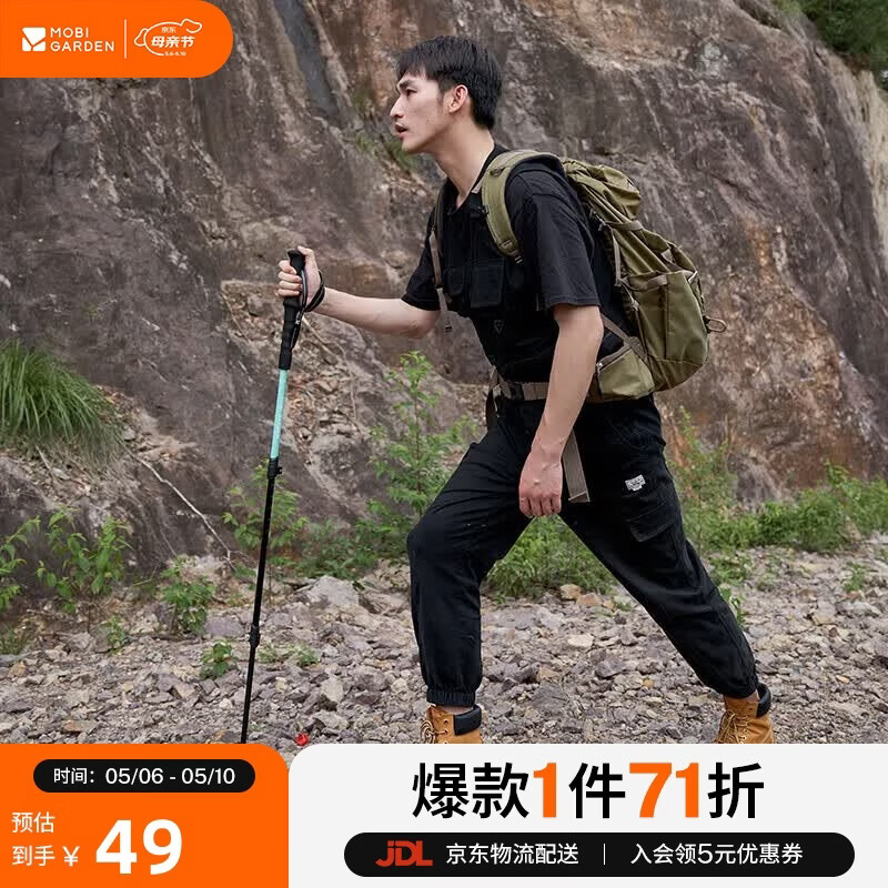 牧高笛（MOBIGARDEN）登山杖 户外露营轻量化三节铝合金登山杖征途 NX23667001 天河蓝