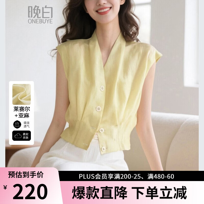 晚白2026年夏款老钱风V领莱赛尔天丝含麻上衣轻薄休闲无袖衬衫女 嫩黄色 S
