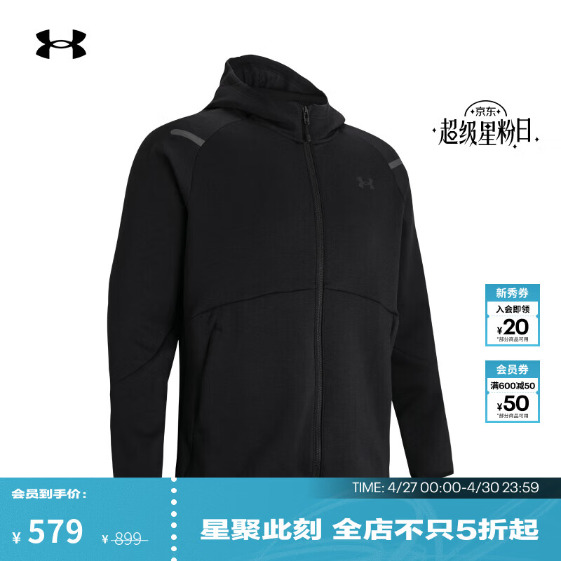 安德玛（Under Armour）【自在系列】UA Unstoppable男子运动休闲外套1379806 黑色001 XL