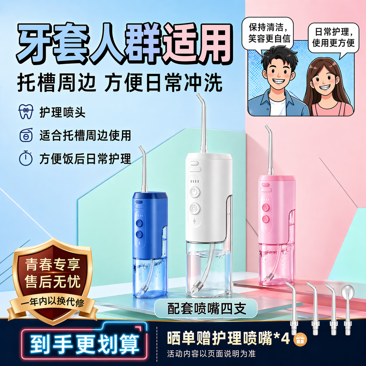 花絮青少年学生适用正畸冲牙器便携式水牙线配正畸适用洗牙器牙套口腔清洁器牙缝敏感牙龈适用礼盒包装 深海蓝 【正畸清洁款】【一年以换代修】 4支喷头