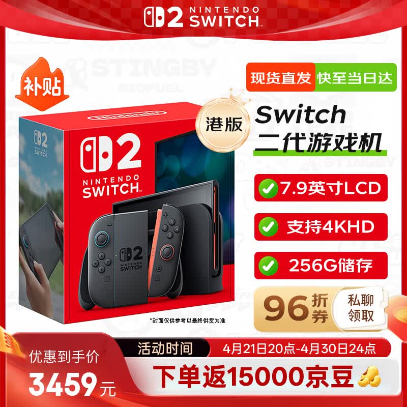 任天堂（Nintendo）Switch2代主机 港版单机 标准版不含游戏 NS2游戏机掌机 礼物 游戏本 家用 塞尔达 日本