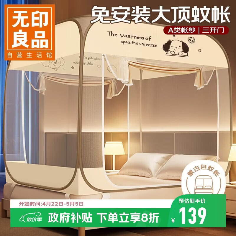无印良品A类免安装防摔钢丝蚊帐三开门可折叠加密网眼蒙古包蚊帐1.8x2米床