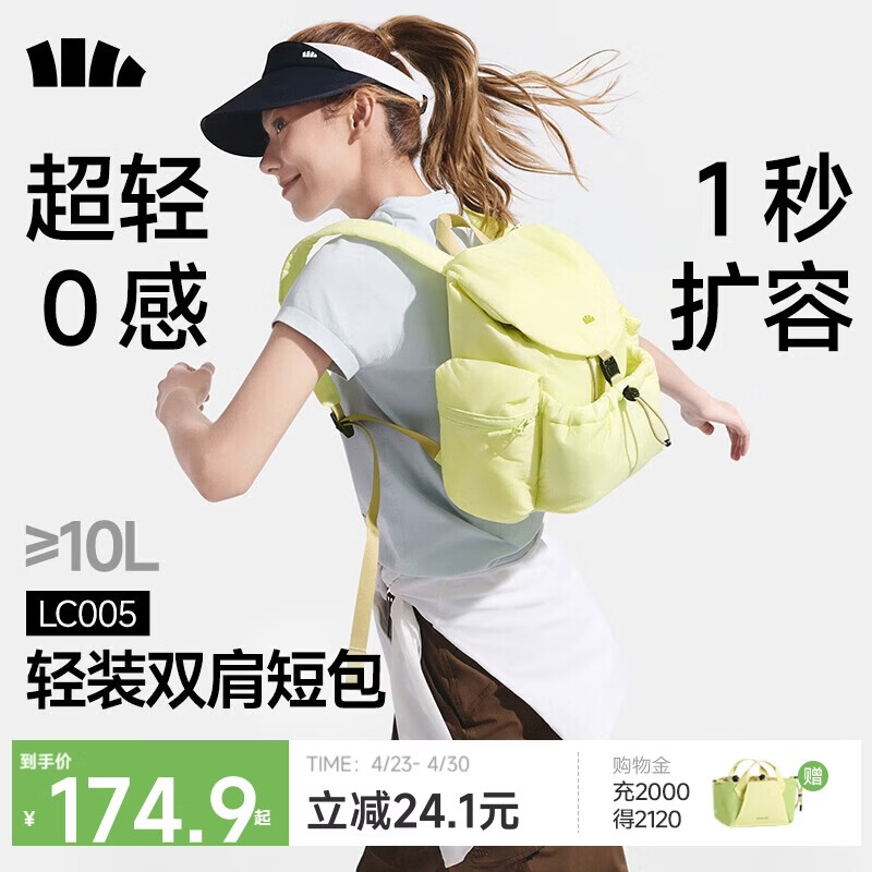 蕉下（beneunder）女包2026新款包包双肩包女包旅行包轻便大容量背包书包通勤送女生