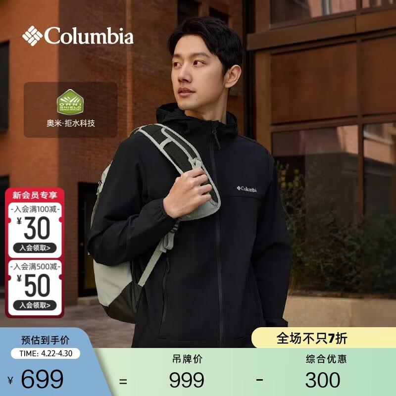Columbia哥伦比亚户外男子拒水软壳衣舒适旅行徒步简约外套WE1602 010 M(175/96A)