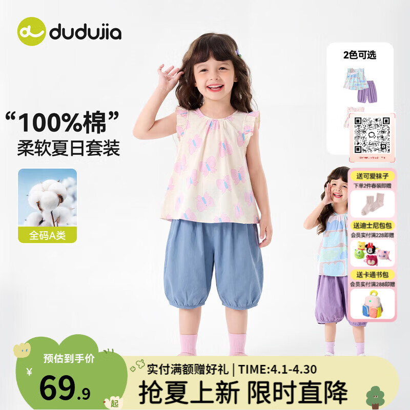 嘟嘟家【100%棉】女童纯棉套装夏森系女宝宝背心裤子夏季女孩两件套碎花 牛仔蓝 130 京东折扣/优惠券